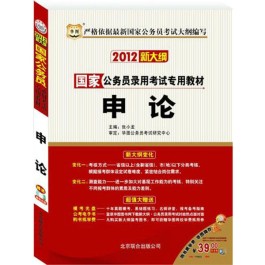 公务员考试技巧(公务员考试技巧和捷径)