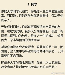 为什么上大学(请告诉孩子，为什么必须要上大学！十大作用一目了然！)