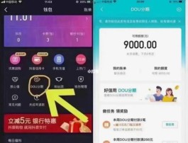 抖音月付分期付款商家多久到账(抖音分期怎么消费)
