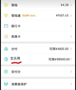 花呗和微信分付哪个划算点(花呗和微信分付哪个划算点高)