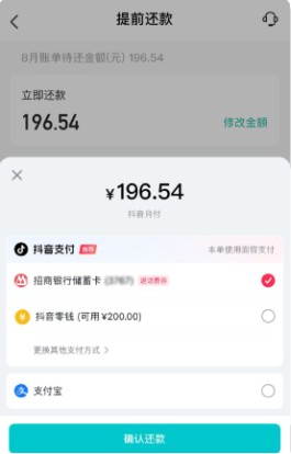 抖音月付陷阱(抖音月底钱包清零吗)