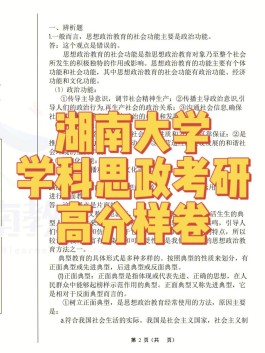 政治辨析题答题技巧(政治辨析题答题技巧思路方法)