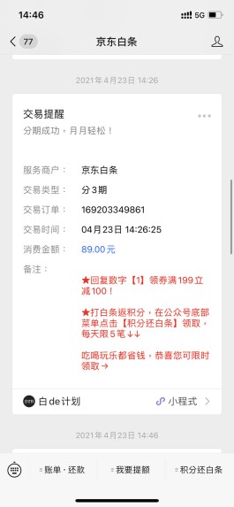 京东白条分期怎么提前还全款(京东白条分期怎么提前全部还完)