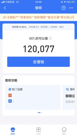 花呗上征信吗为啥查不到(花呗为什么征信查不到)