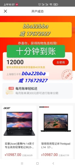 分付商家怎么开通(分付商家码怎么开通)