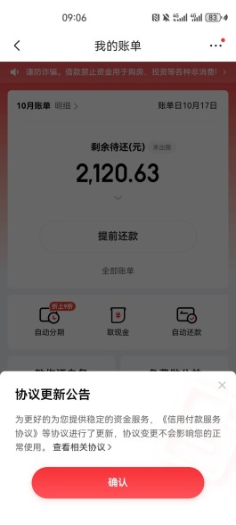 京东白条上征信吗逾期5天(京东白条逾期上征信吗?逾期有什么后果)