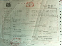 购车税怎么算(摩托车购置税怎么算)