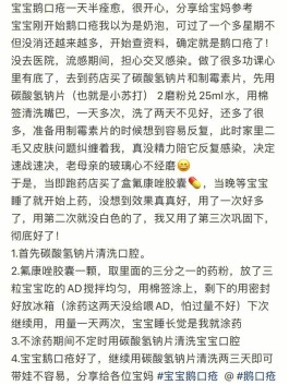 鹅口疮治疗方法(鹅口疮应该怎么治)