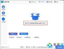 pdf压缩方法(pdf压缩怎么压缩)