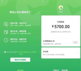 微信分付怎么套出来,三个具体操作方法
