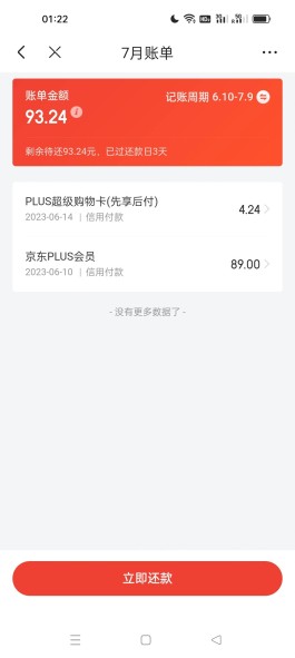 白条支付商家扣点吗(白条支付商家扣点吗怎么扣)