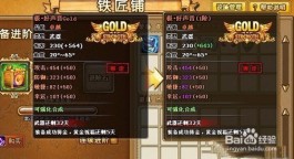 弹弹堂强化技巧(弹弹堂手游强化技巧)