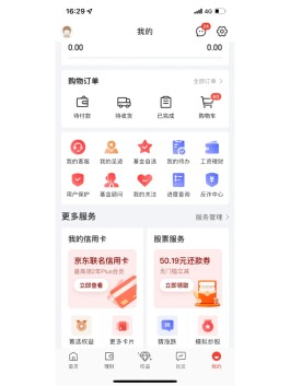京东白条提前还全款(京东白条提前还全款算违约吗)