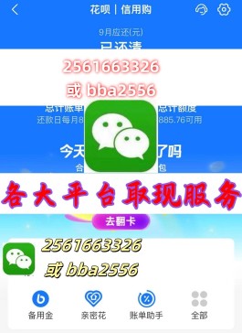 微信分付怎么消费?微信分付提现流程分享!(微信分付提现技巧 微信分付取现方法 微信分付怎么提现)