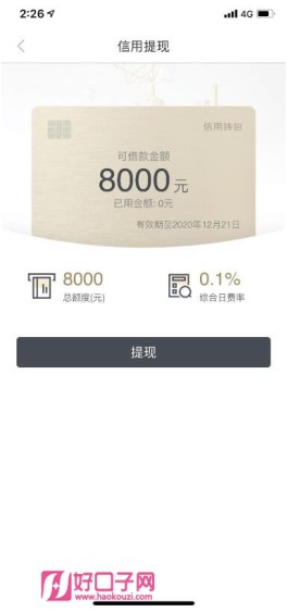 羊小咩上征信吗额度一般多少(羊小咩有额度是不是就能下款)