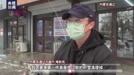 冷空气影响接近尾声 我国多地迎来今秋第一场雪