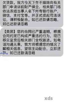 美团月付逾期多久会起诉(美团月付逾期多久会起诉)