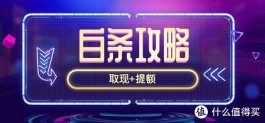 京东白条额度提现到银行卡的具体操作流程