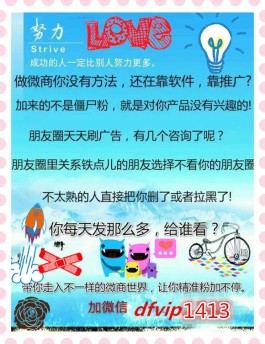 做微商的技巧(做微商的技巧有哪些)
