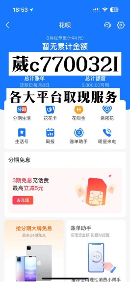 微信分付能强开吗(微信分付必须全额还款吗)