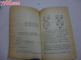 麻将技巧秘籍(如何打麻将技巧秘籍)