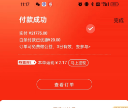 怎么把京东白条额度套出来,一手商家实操流程