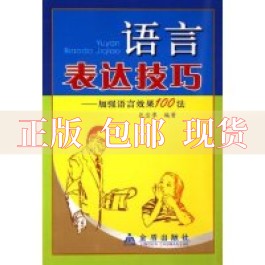 语言表达技巧(语言表达技巧作文)