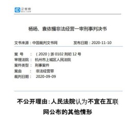 墨香铜臭为什么被刑拘(《陈情令》原著作者“墨香铜臭”非法经营刑事案判决 详情不公开)