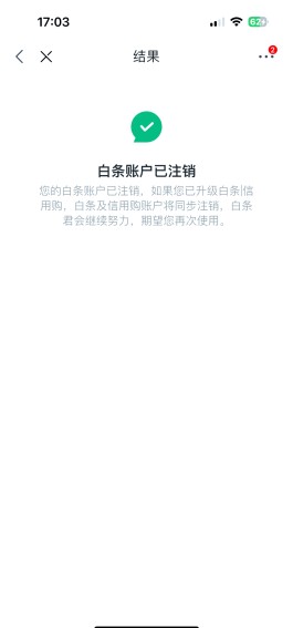 京东白条开通立减80元优惠券(京东白条立减80门槛)