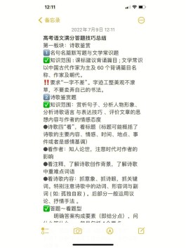 高考语文各种答题技巧(高考语文答题技巧模板)