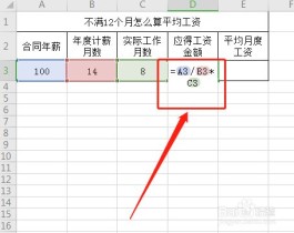 月平均工资怎么算(经济补偿金12个月平均工资怎么算)