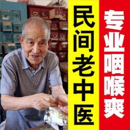 慢性咽喉炎最佳治疗方法(慢性咽喉炎最佳治疗方法消炎)