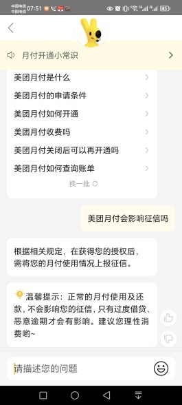 美团月付在哪里找不到(美团月付在哪个页面)