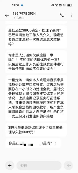 京东白条逾期如何消除(京东白条逾期如何消除记录)