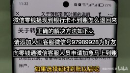 微信中的分付怎么提现到银行卡中呢(微信的分付如何提现)