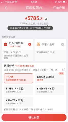 白条商家收多少手续费用(商家收白条付几个点)