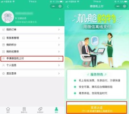 微信分付怎么安全的提现到微信，小编亲测到账的流程