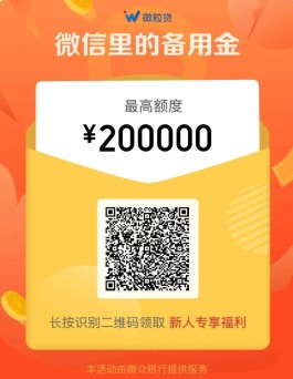 花呗怎样把钱借到微信(花呗怎样把钱借到微信上)