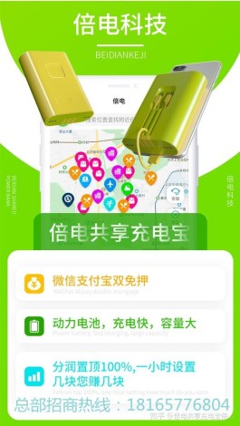 支付宝充电宝怎么用(支付宝充电宝怎么充电)