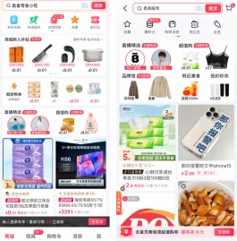 抖音商城付款(抖音商城付款方式)