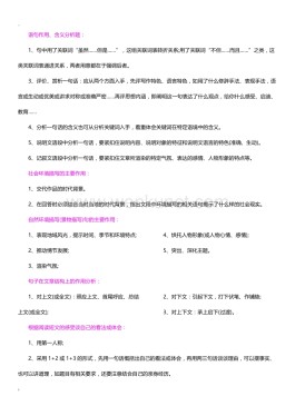 阅读题的答题技巧(阅读题的答题技巧和方法)