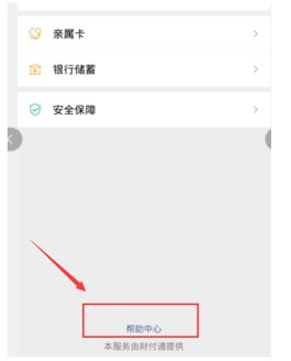 微信分付怎么开教程图片(微信分付怎么打开的)