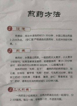 熬中药的正确方法(熬中药的正确方法需不需要盖盖子)