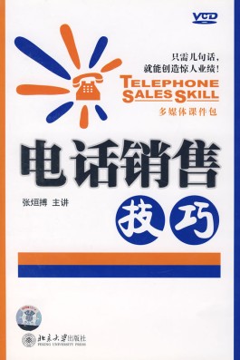 电话销售技巧及话术(股票电话销售技巧和话术)