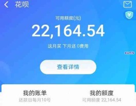 花呗有利息吗每个月(花呗有利息吗每个月还多少)