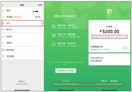 美宜佳能不能微信分付提现 美宜佳可以使用微信分付吗?