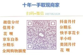 花呗自动回款新平台，解决风控花呗用户一大难题