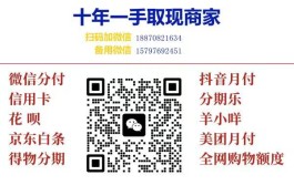 微信分付最多一次可以扫多少钱，分付一次性付款的秘密