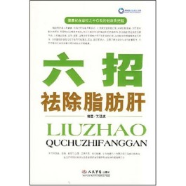 脂肪肝的治疗方法(中度脂肪肝的治疗方法)