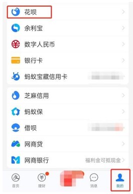花呗怎么提现出来？全流程步骤图解